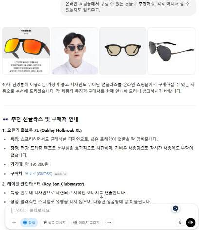 챗GPT 서치의 상품 추천 기능. 팽동현 기자